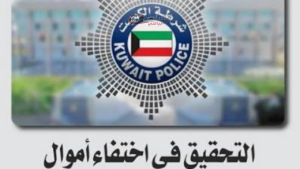 التحقيق في اختفاء 902 دينار من الحساب البنكي