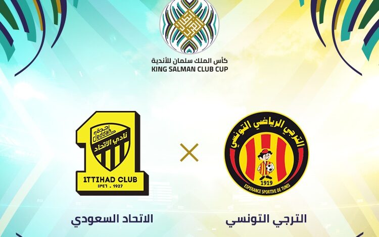 مشاهدة مباراة الترجي والاتحاد بث مباشر في البطولة العربية