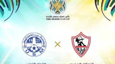 مشاهدة مباراة الزمالك والاتحاد المنستيري بث مباشر اليوم في البطولة العربية