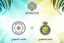 مشاهدة مباراة النصر والشباب اليوم في البطولة العربية