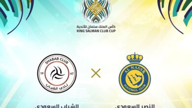 مشاهدة مباراة النصر والشباب اليوم في البطولة العربية