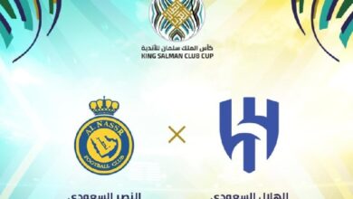 بث مباشر مباراة الهلال ضد النصر