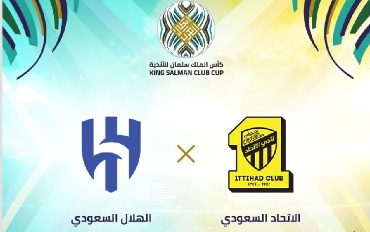 مشاهدة مباراة الاتحاد ضد الهلال بث مباشر