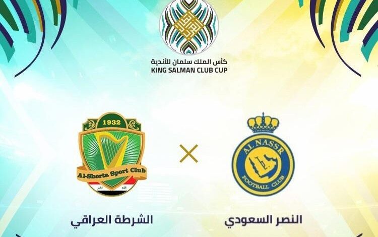 مشاهدة مباراة النصر السعودي ضد الشرطة العراقي البطولة العربية