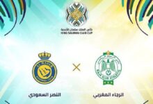 مشاهدة مباراة النصر ضد الرجاء