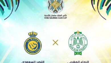 مشاهدة مباراة النصر ضد الرجاء