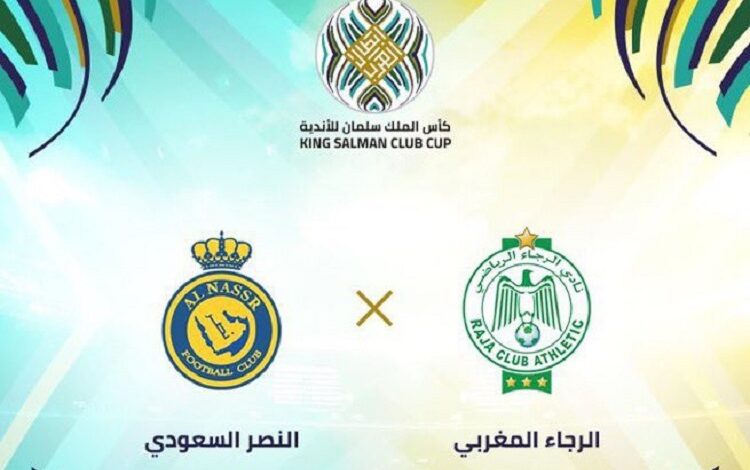 مشاهدة مباراة النصر ضد الرجاء