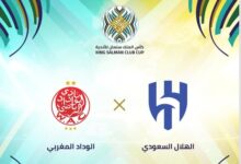 مشاهدة مباراة الهلال السعودي ضد الوداد المغربي