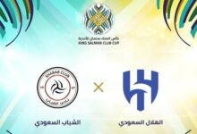 مشاهدة مباراة الهلال ضد الشباب في البطولة العربية