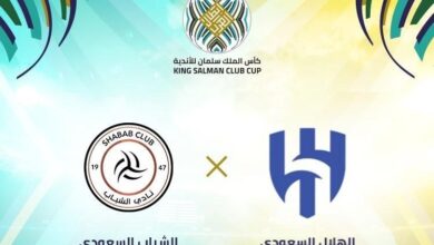 مشاهدة مباراة الهلال ضد الشباب في البطولة العربية