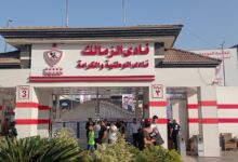 الزمالك