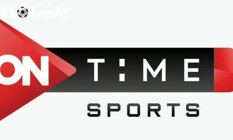 فورًا ارفع الستلايت.. مباريات حصرية بجودة HD عبر شاشة تردد قناة أون تايم سبورت الجديد 2025 مشاهدة مثالية
