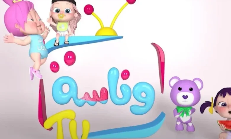 الكارتون شغّال طول اليوم .. قناة وناسة بيبي الجديدة ترفيه متواصل وضحك مولع