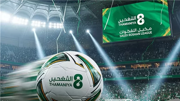 تردد قناة ثمانية