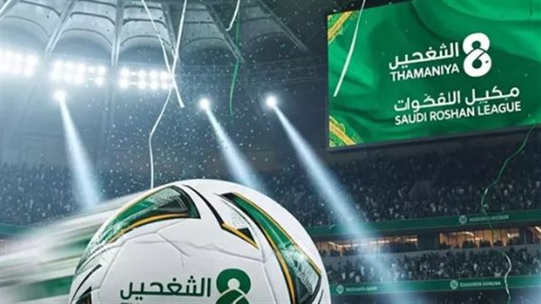 تردد قناة ثمانية