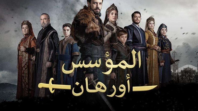 المؤسس أورهان الحلقة 4