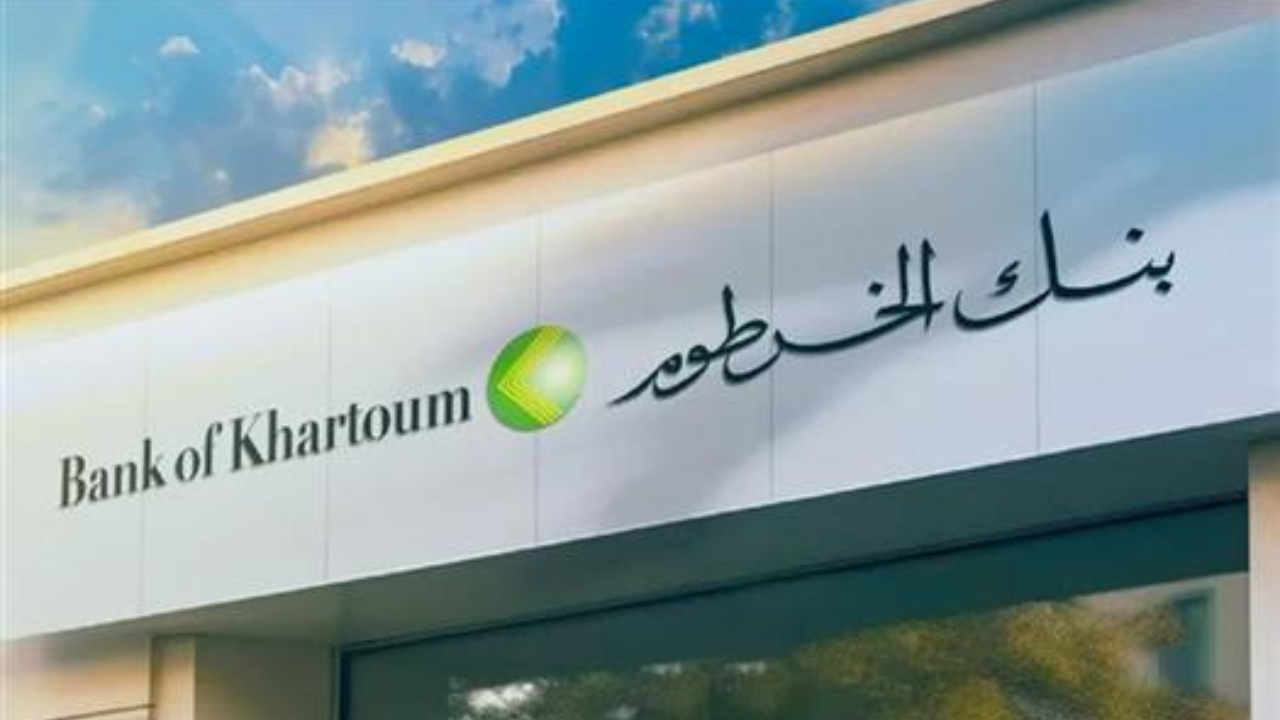 فتح حساب بنك الخرطوم