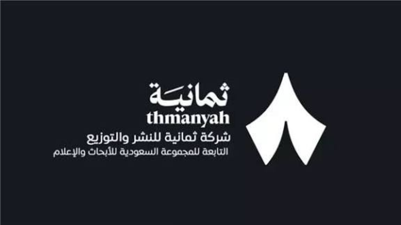 تردد قناة ثمانية