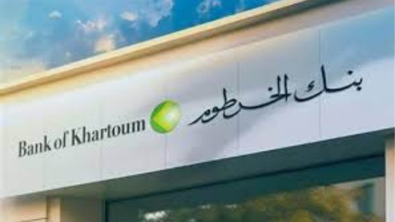 مافي مشاوير ولا ورق.. افتح حسابك في بنك الخرطوم وانت قاعد في بيتك!