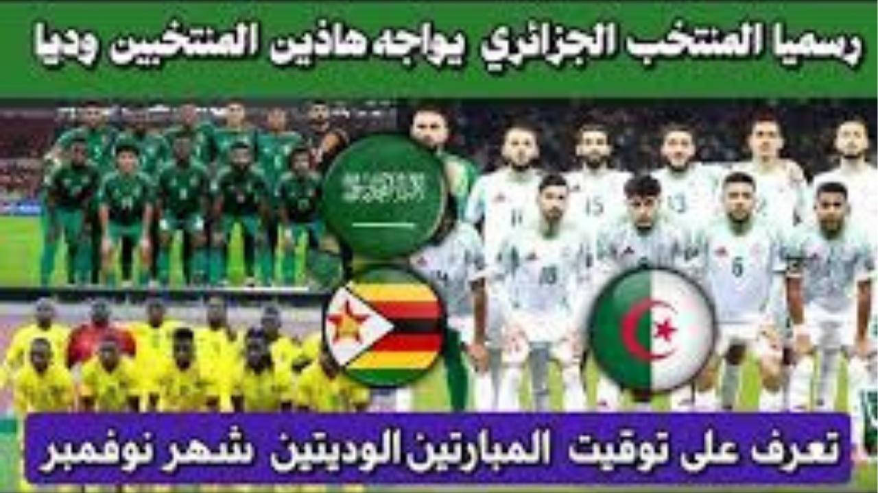 محاربو الصحراء في اختبار ودي مزدوج.. تعرف على التشكيلة المحتملة للمنتخب الجزائري في نوفمبر!