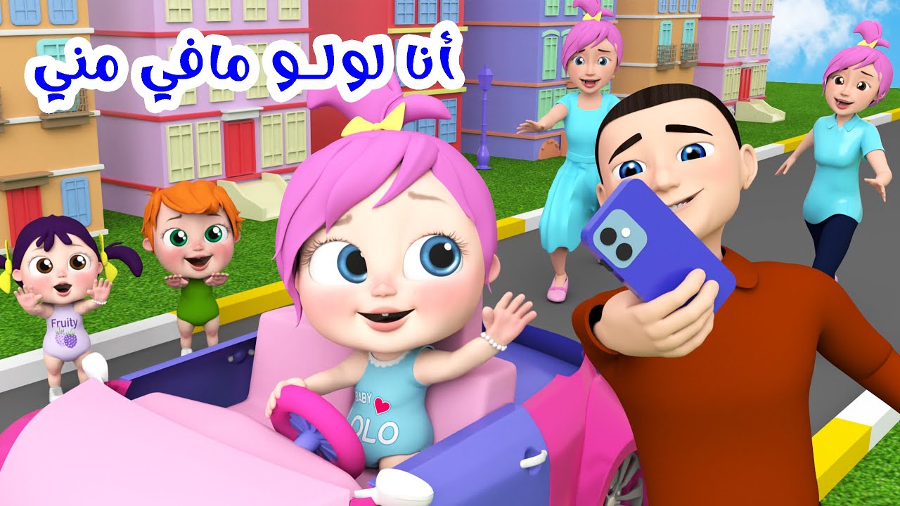 "لولو الشطورة".. تردد قناة وناسة 2026 عرب سات ونايل سات