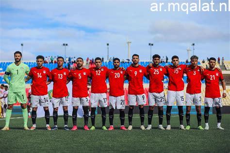 منتخب مصر يكتب التاريخ في كأس الأمم الأفريقية 2025 بتسجيل أرقام قياسية وإنجاز فريد لصلاح